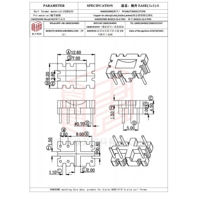 焕升塑料BASE(3+3)-6高频变压器骨架磁芯BOBBIN图纸