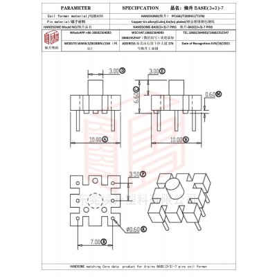 焕升塑料BASE(3+3)-7高频变压器骨架磁芯BOBBIN图纸