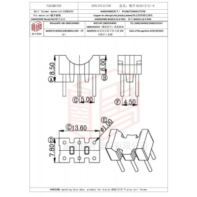 焕升塑料BASE(3+3)-9高频变压器骨架磁芯BOBBIN图纸