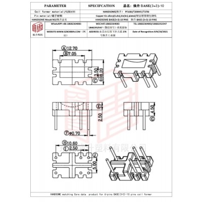 焕升塑料BASE(3+3)-10高频变压器骨架磁芯BOBBIN图纸