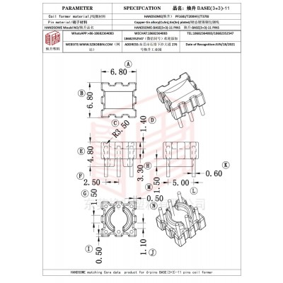 焕升塑料BASE(3+3)-11高频变压器骨架磁芯BOBBIN图纸