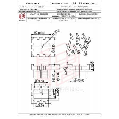 焕升塑料BASE(3+3)-12高频变压器骨架磁芯BOBBIN图纸