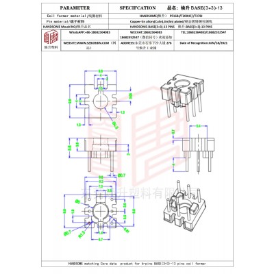 焕升塑料BASE(3+3)-13高频变压器骨架磁芯BOBBIN图纸