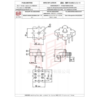 焕升塑料BASE(3+3)-14高频变压器骨架磁芯BOBBIN图纸