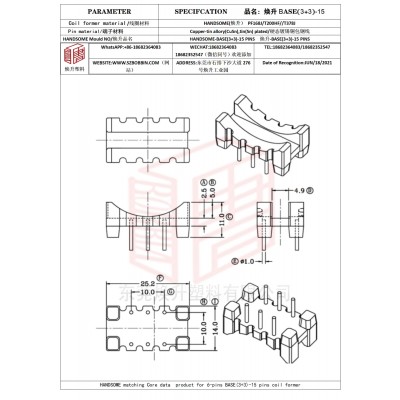 焕升塑料BASE(3+3)-15高频变压器骨架磁芯BOBBIN图纸