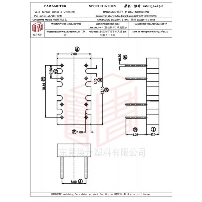 焕升塑料BASE(4+4)-3高频变压器骨架磁芯BOBBIN图纸