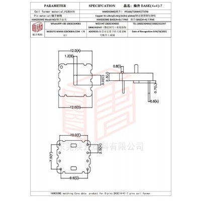 焕升塑料BASE(4+4)-7高频变压器骨架磁芯BOBBIN图纸