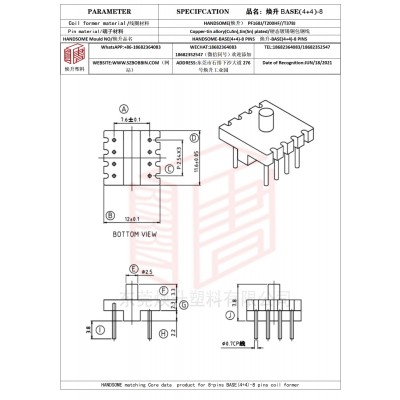 焕升塑料BASE(4+4)-8高频变压器骨架磁芯BOBBIN图纸