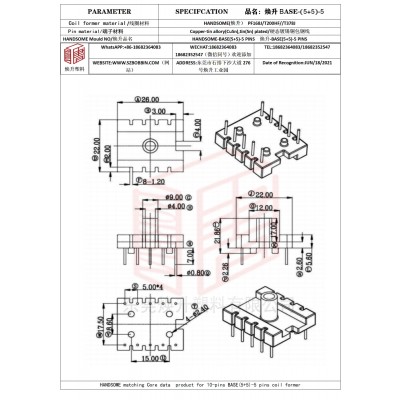 焕升塑料BASE(5+5)-5高频变压器骨架磁芯BOBBIN图纸