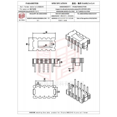 焕升塑料BASE(5+5)-6高频变压器骨架磁芯BOBBIN图纸