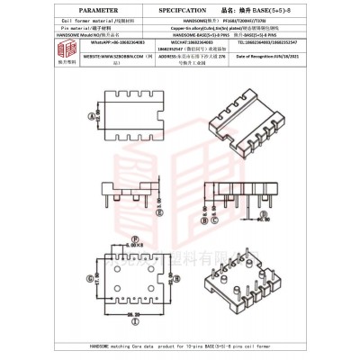 焕升塑料BASE(5+5)-8高频变压器骨架磁芯BOBBIN图纸