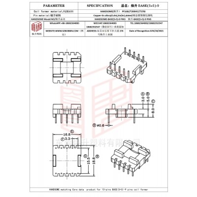 焕升塑料BASE(5+5)-9高频变压器骨架磁芯BOBBIN图纸