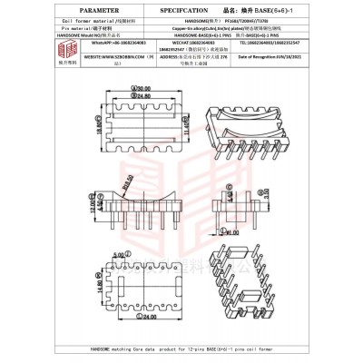 焕升塑料BASE(6+6)-1高频变压器骨架磁芯BOBBIN图纸