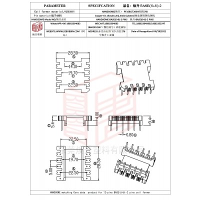 焕升塑料BASE(6+6)-2高频变压器骨架磁芯BOBBIN图纸