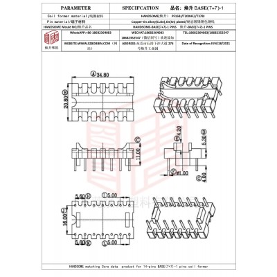 焕升塑料BASE(7+7)-1高频变压器骨架磁芯BOBBIN图纸