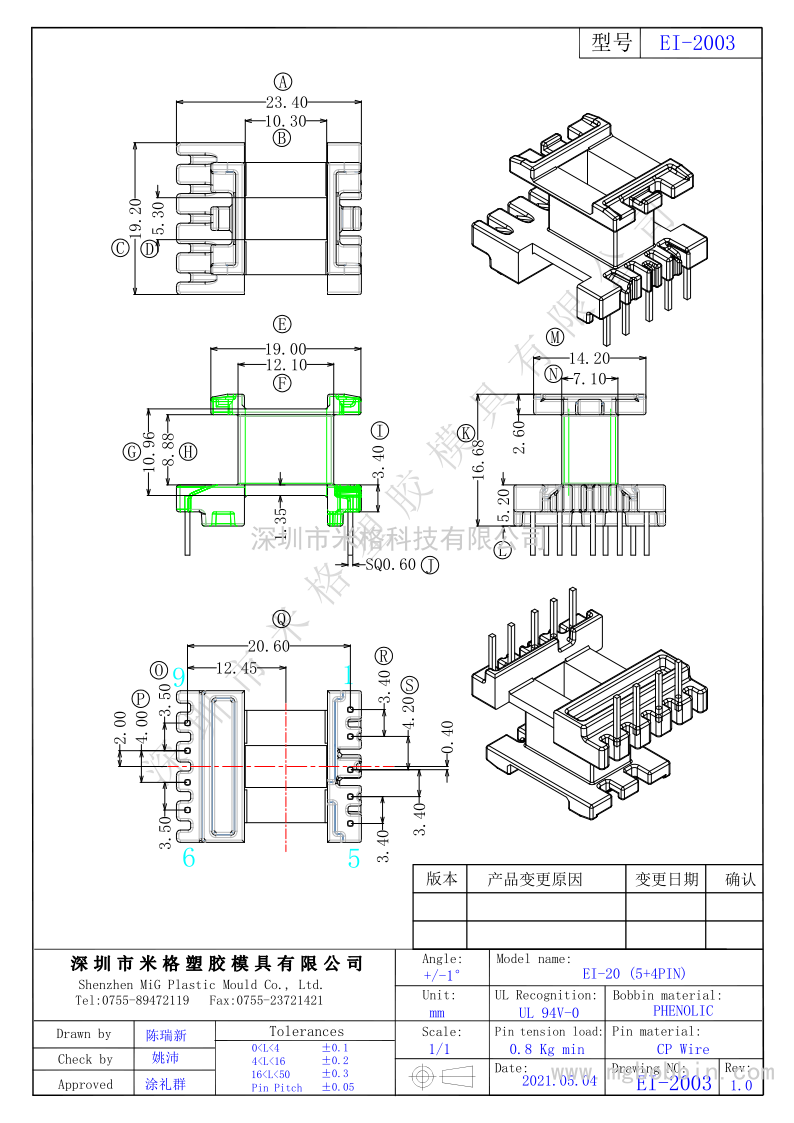 EI-2003  立式5+4PIN