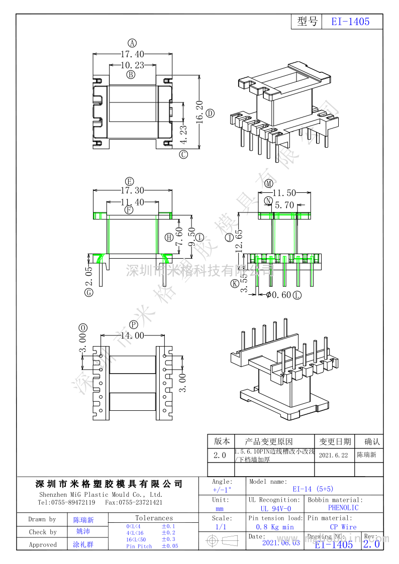 EI-1405  立式5+5PIN