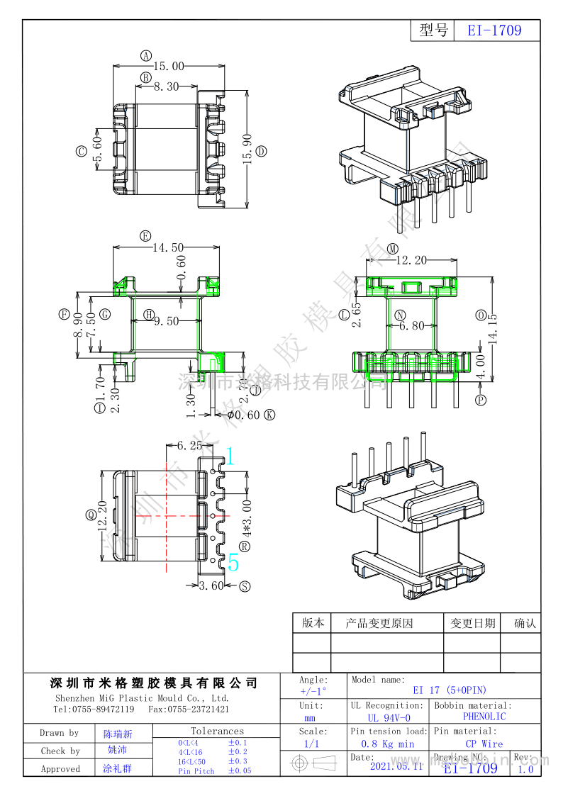 EI-1709  立式5+0PIN