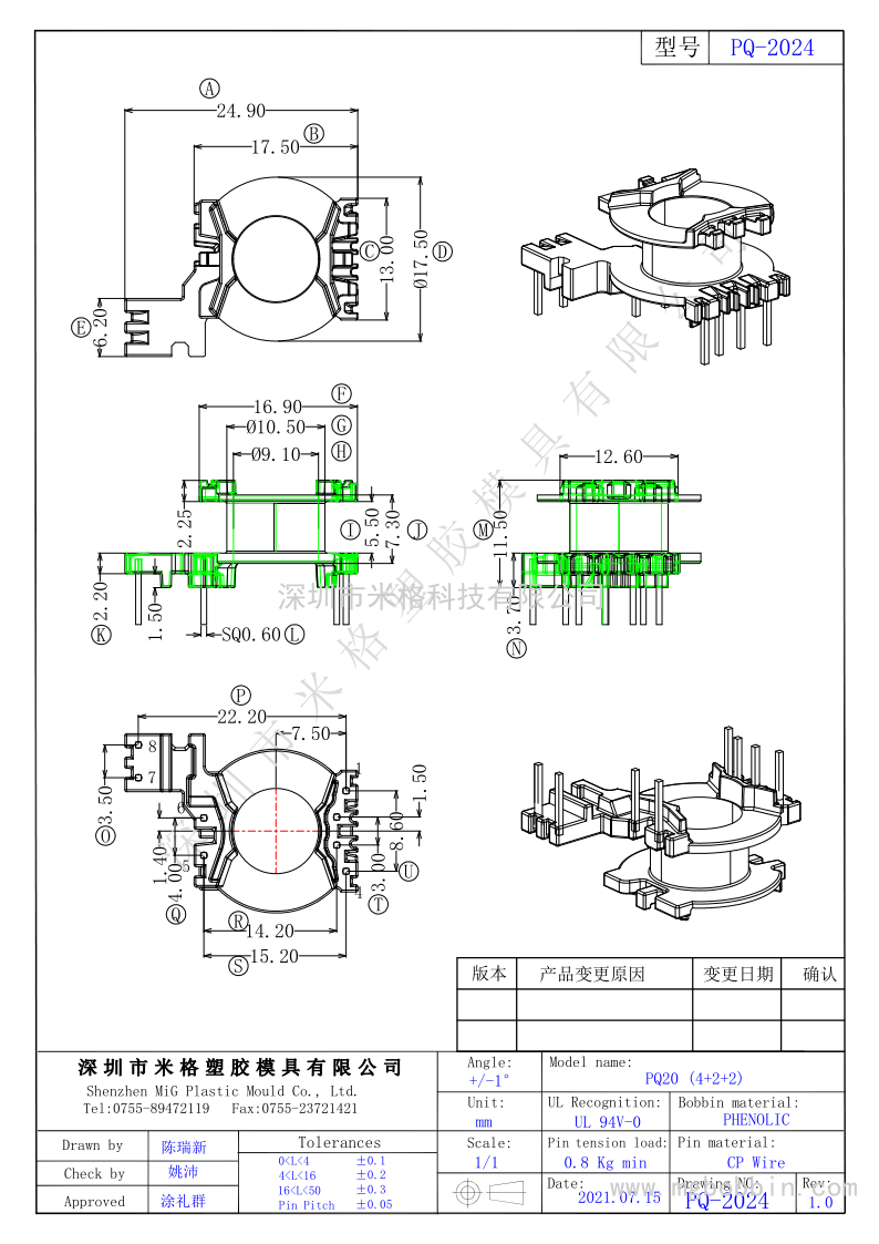 PQ-2024  立式4+2+2PIN