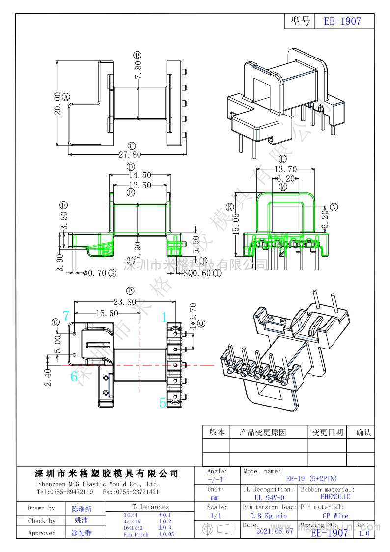 EE-1907  卧式5+2PIN