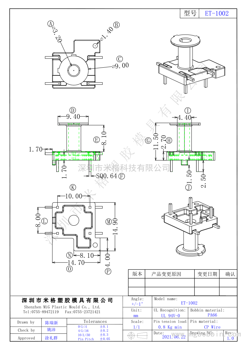 ET-1002塑胶  立式2+2PIN