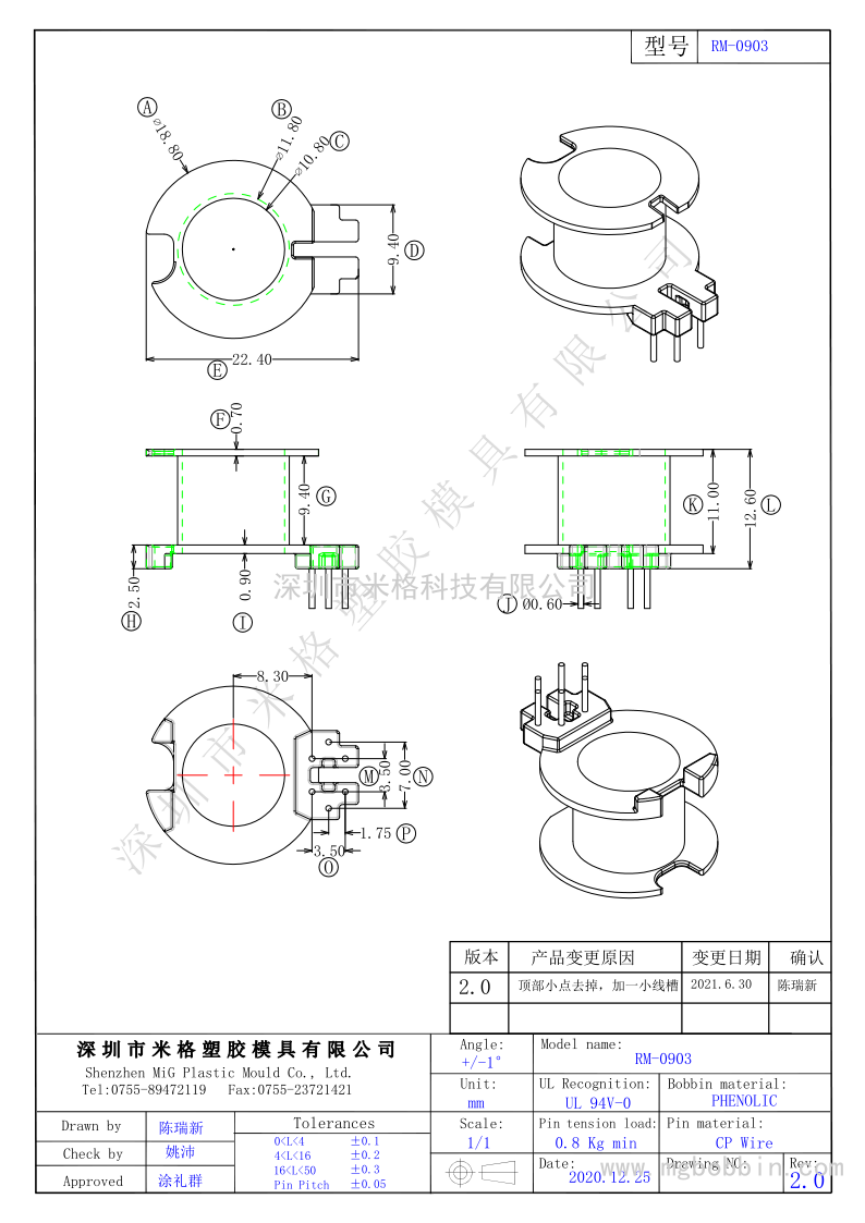 RM-0903 立式3+3PIN