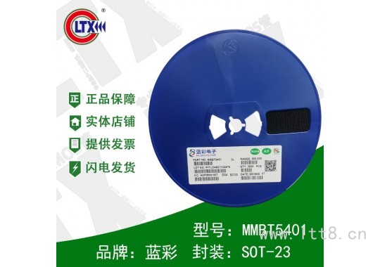 原装蓝彩MMBT5401 2L SOT-23-- 深圳龙泰通电子有限公司