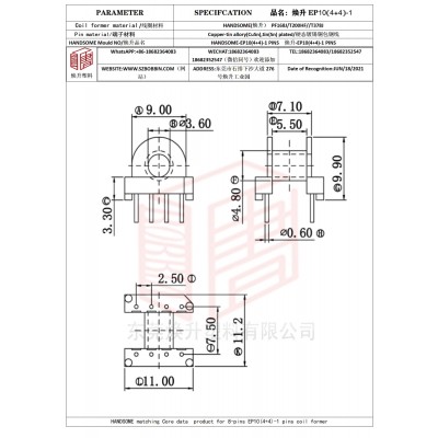 焕升塑料EP10(4+4)-1高频变压器骨架磁芯BOBBIN图纸