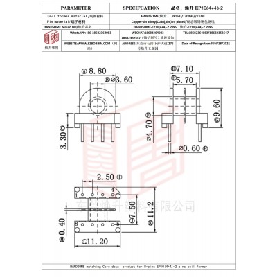 焕升塑料EP10(4+4)-2高频变压器骨架磁芯BOBBIN图纸