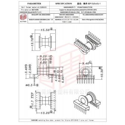 焕升塑料EP13(8+8)-1高频变压器骨架磁芯BOBBIN图纸