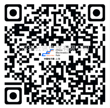 第98届中国电子展开辟新赛道—集成电路展区