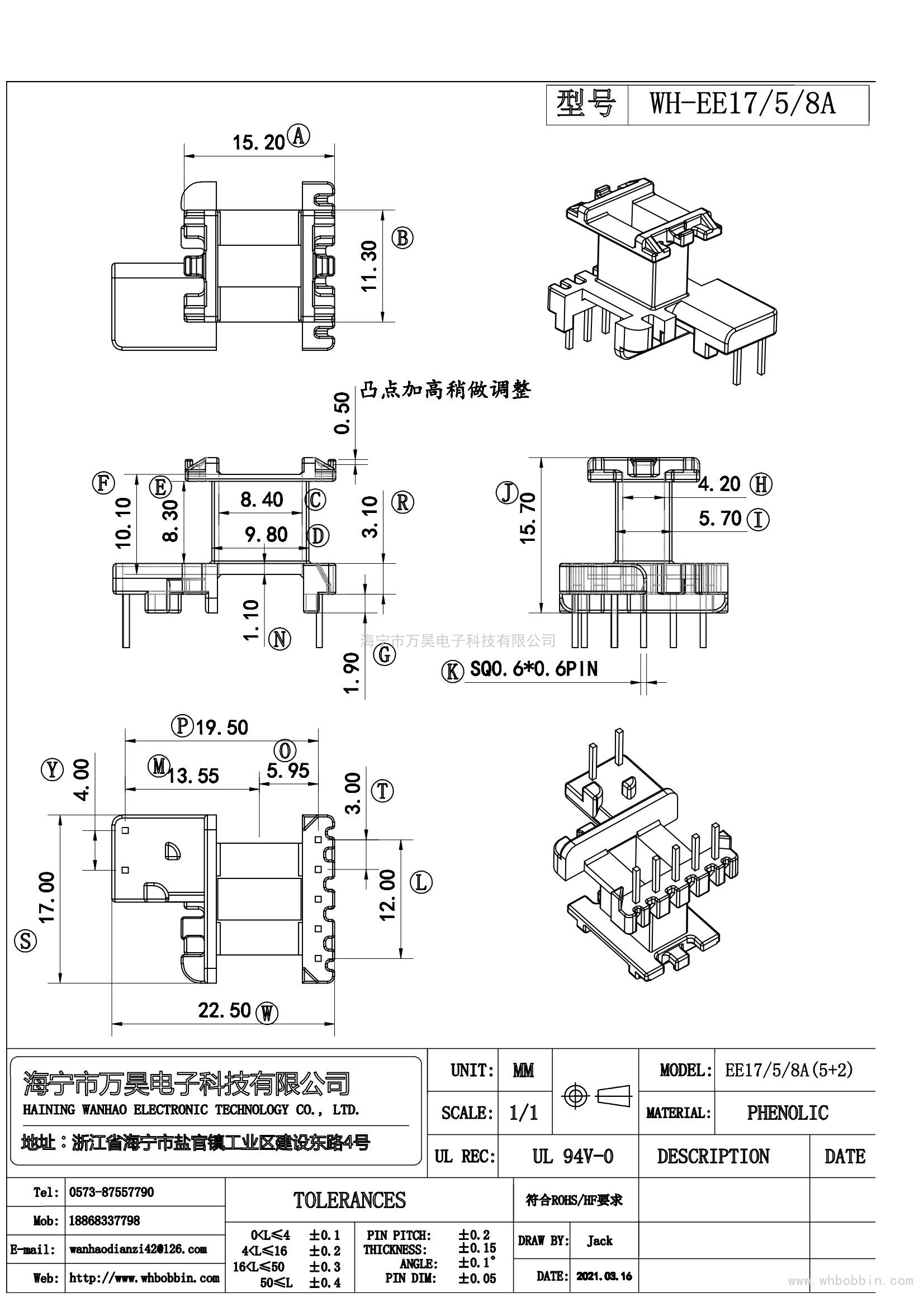 WH-EE17-5-8A(5+2)