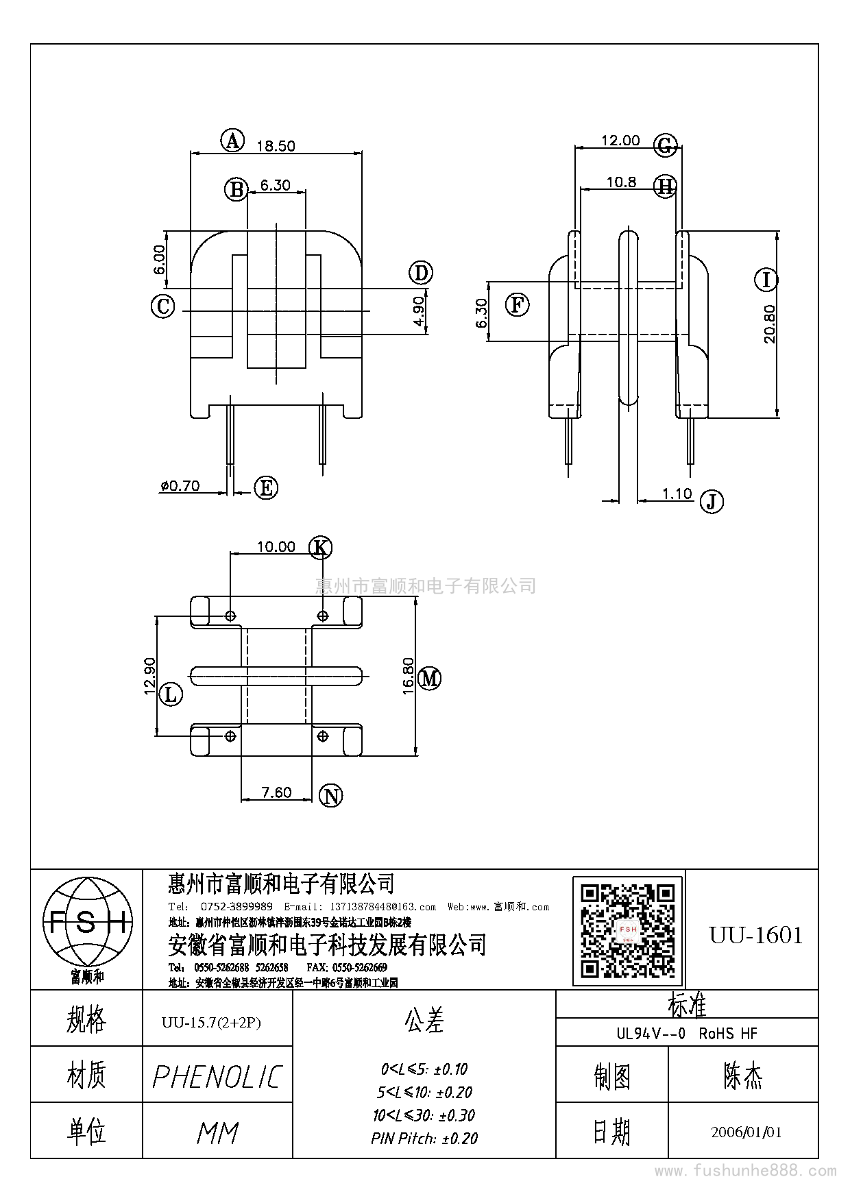 UU-1601/UU16立式双槽2+2