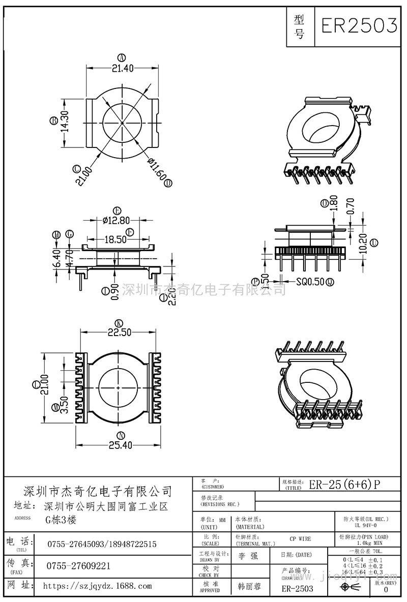 ER2503/ER25立式(5+2)PIN