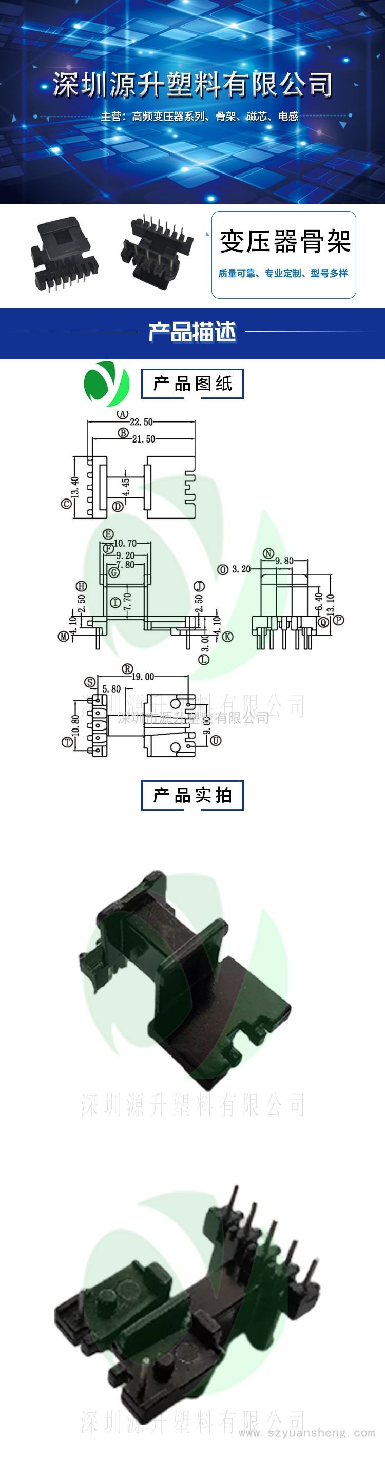 EE13(5+2)高频变压器骨架磁芯电源充电器开关铁壳配件线圈BOBBIN