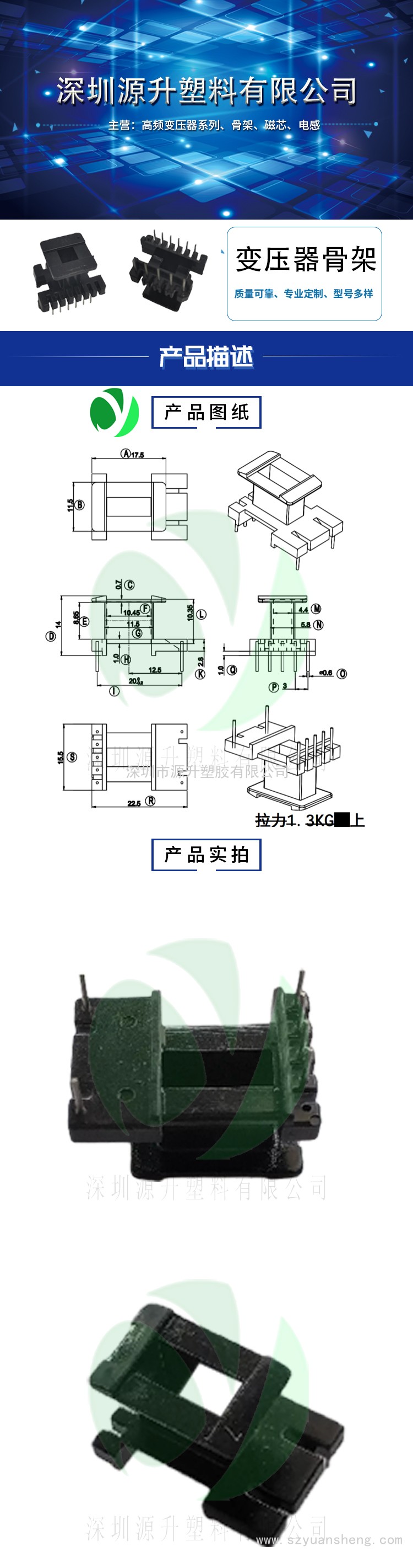 EE16(5+2)高频变压器骨架磁芯电源充电器开关铁壳配件线圈BOBBIN