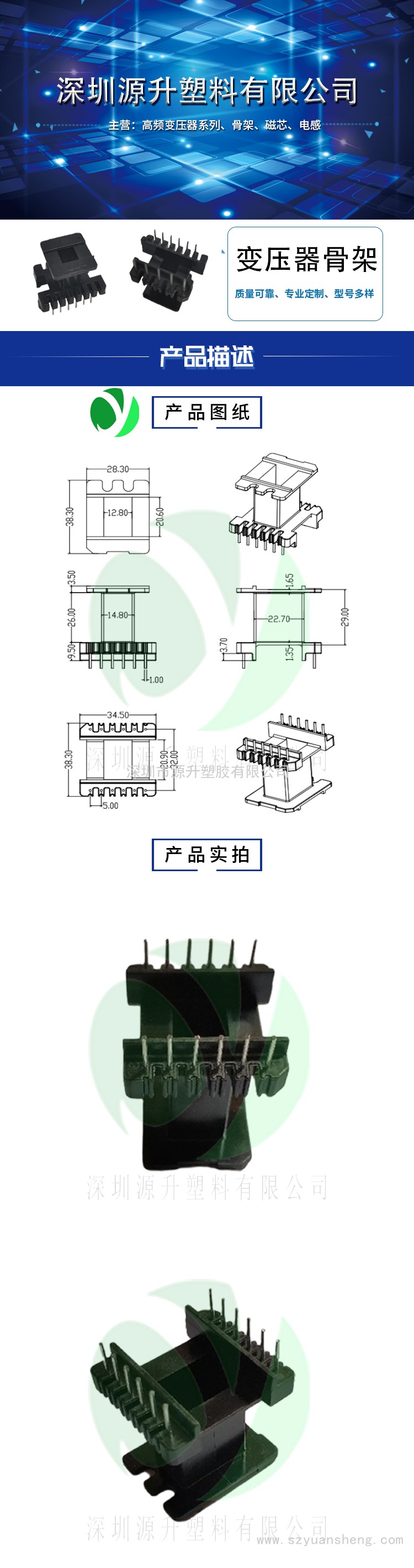 EE4220(6+6)高频变压器骨架磁芯电源充电器开关铁壳配件线圈BOBBIN