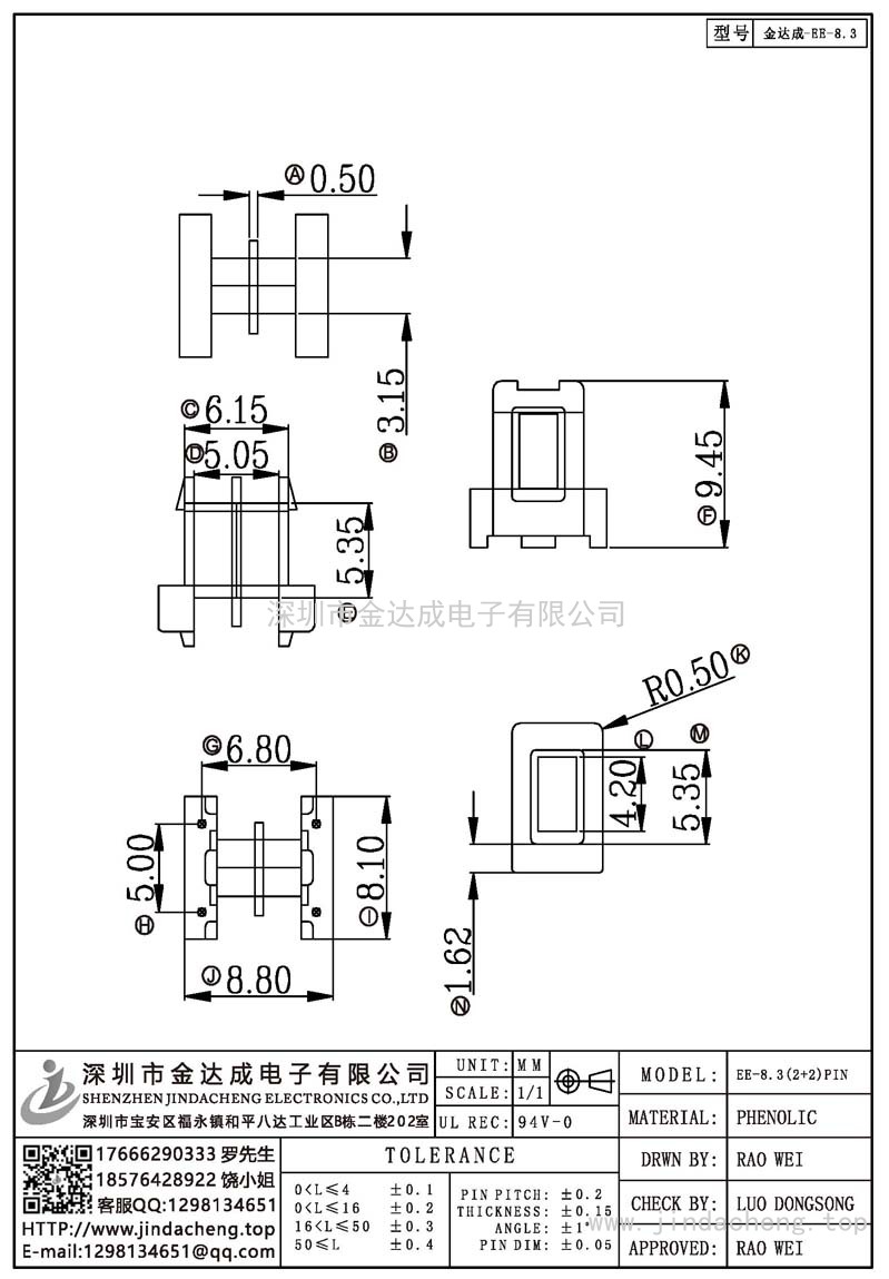 金达成-EE-8.3/EE8.3卧式双槽(2+2)PIN