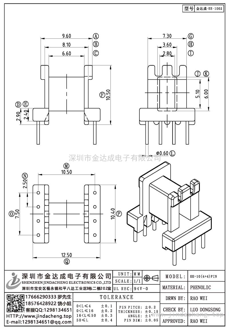 金达成-EE-1002/EE10卧式(4+4)PIN