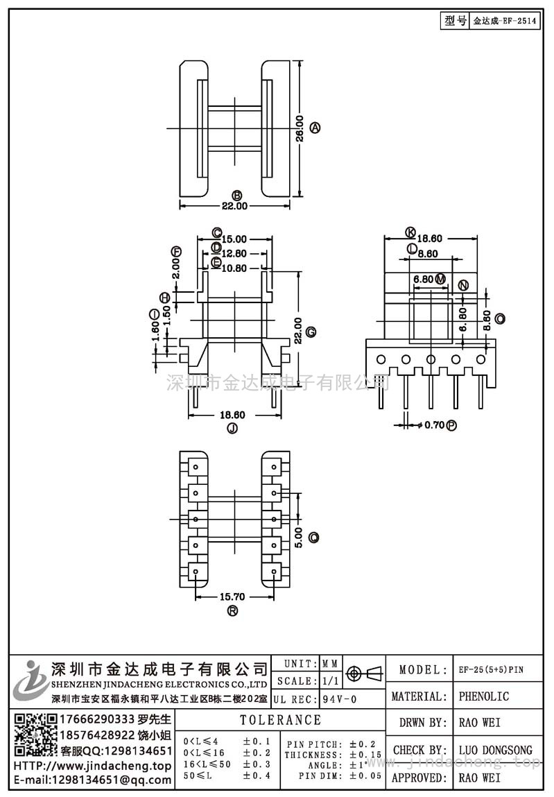 金达成-EF-2514/EF25卧式(5+5)PIN