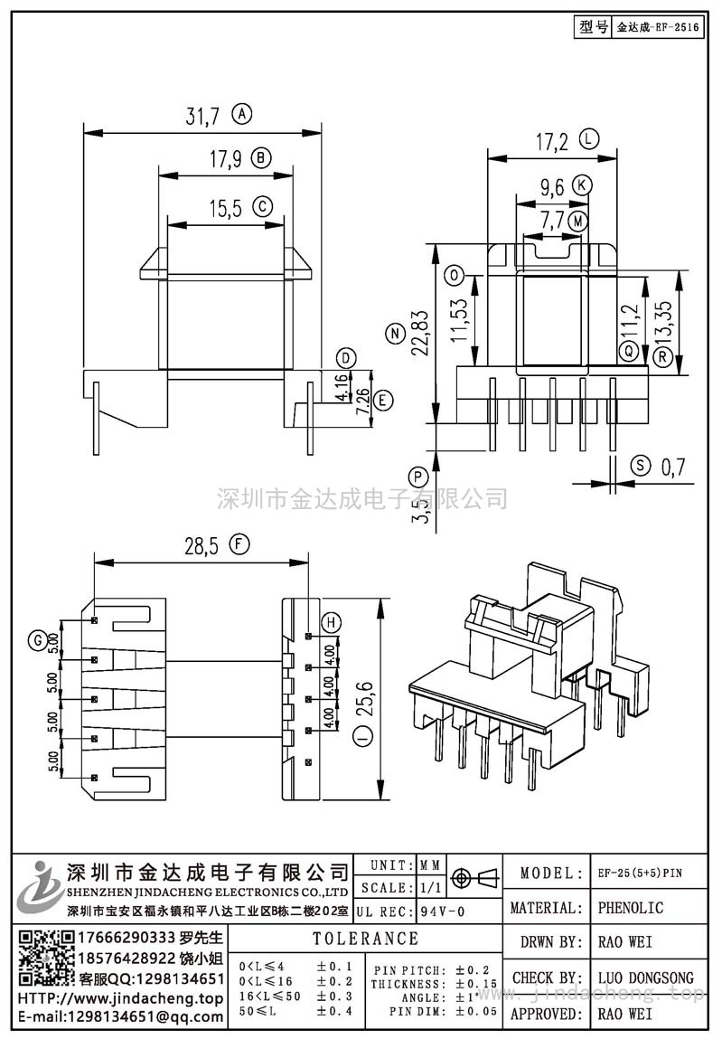 金达成-EF-2516/EF25卧式(5+5)PIN