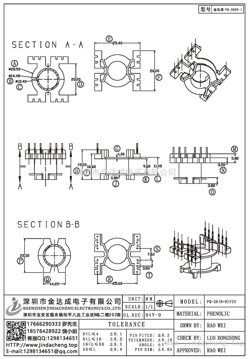 金达成-PQ-2620-1/PQ26立式(6+6)PIN