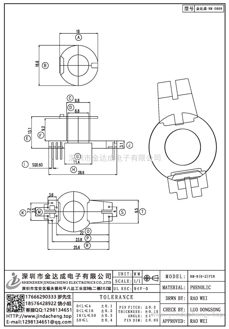 金达成-RM-0809/RM8立式(6+2)PIN