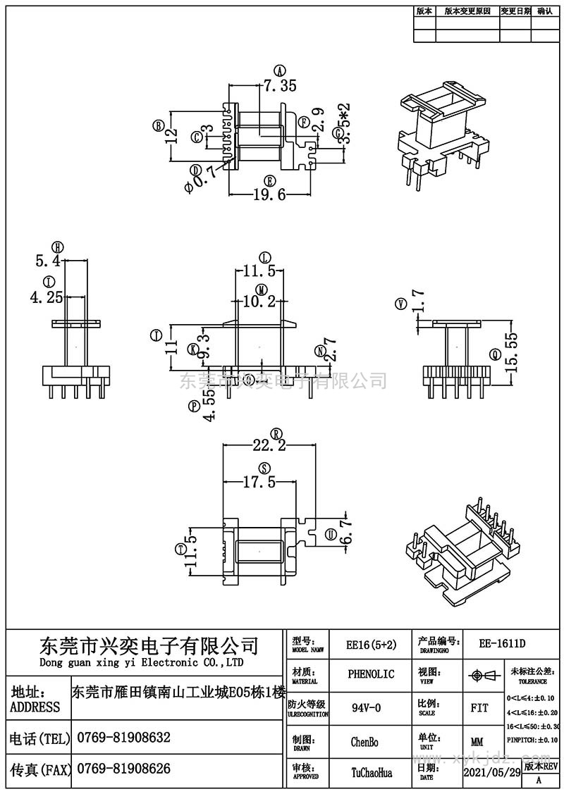 XY-EI-1703/EI17立式(5+1+2)P6.2幅宽