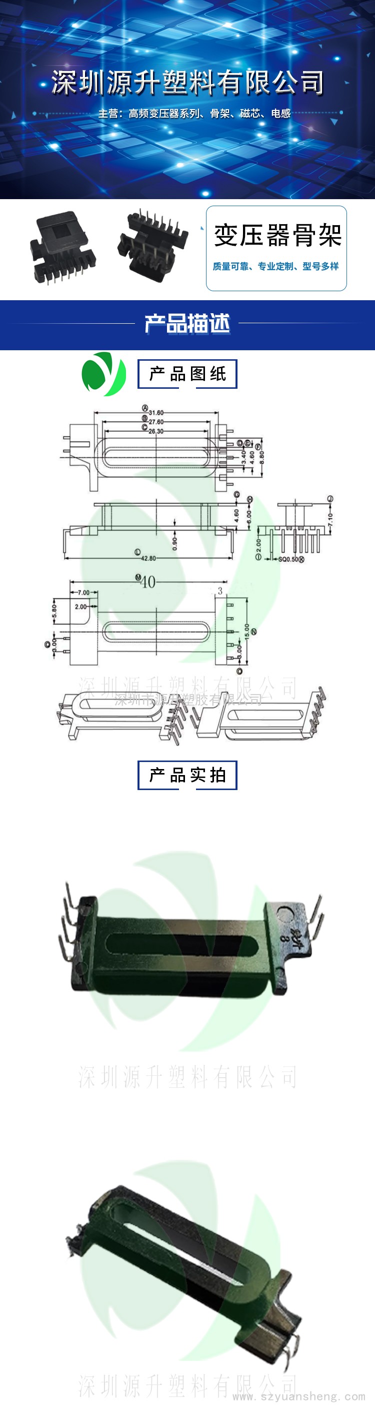 EDR2810(5+2)高频变压器骨架磁芯电源充电器开关铁壳配件线圈BOBBIN