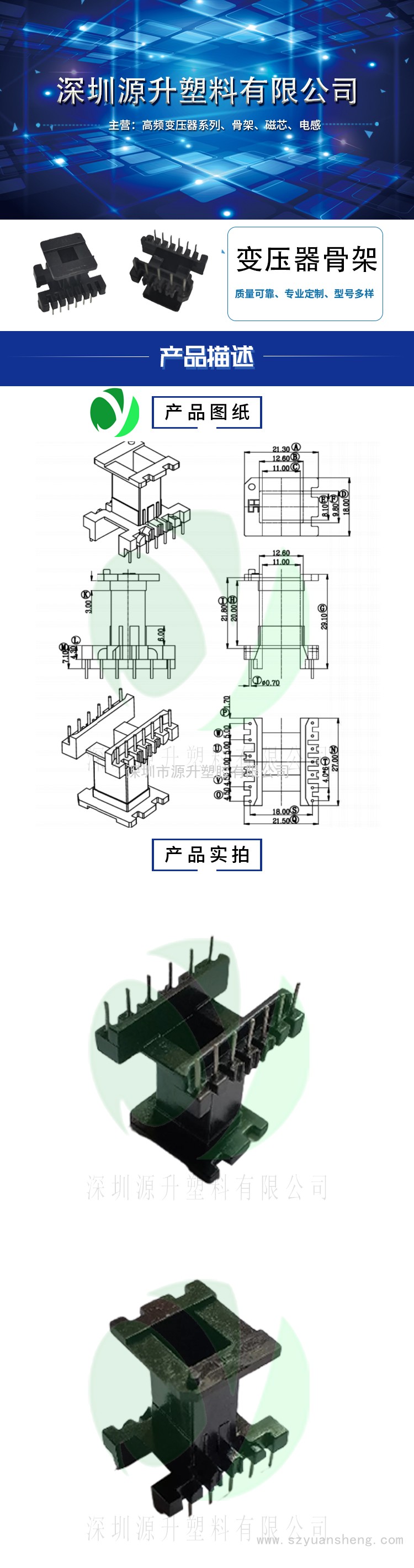 EEL27(5+7)高频变压器骨架磁芯电源充电器开关铁壳配件线圈BOBBIN