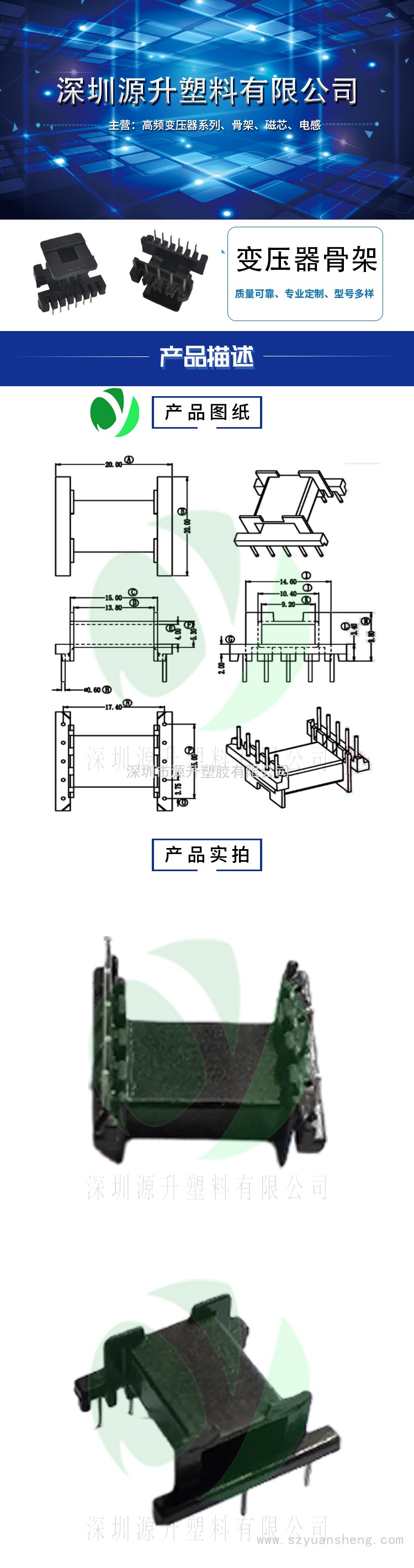 EFD20(5+5)高频变压器骨架磁芯电源充电器开关铁壳配件线圈BOBBIN