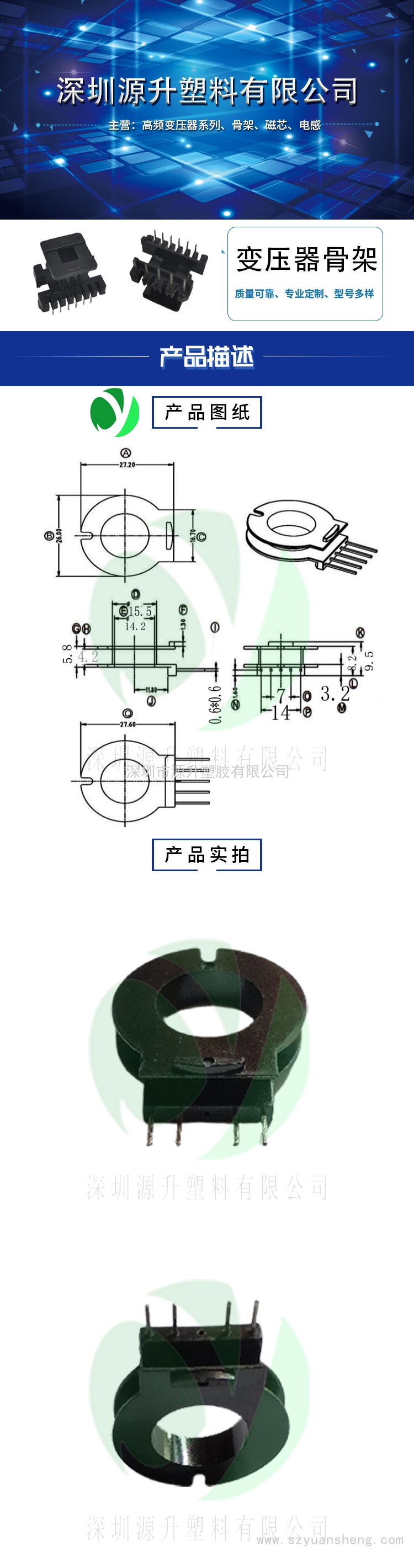 POT3310(5+0)高频变压器骨架磁芯电源充电器开关铁壳配件线圈BOBBIN