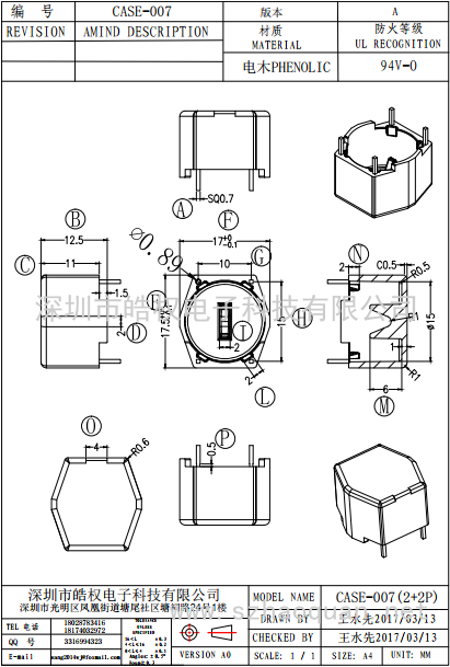 CASE-007（2+2P）