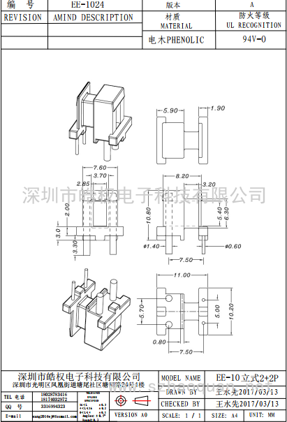 EE-1024卧式2+2P  U型针1.4mm粗